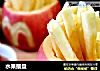 水果摆盘的做法