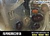 乌鸡桂圆红枣汤的做法