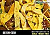美味炒河粉的做法