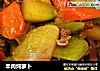 羊肉炖萝卜的做法