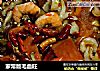 家常版毛血旺的做法