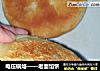 电压锅烙——老面馅饼的做法