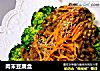 肉末豆腐盒的做法
