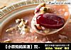 ［小森妈妈菜谱］双红玫瑰养颜粥的做法