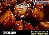 花式红烧肉的做法