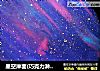 星空淋面(巧克力淋面) 经典配方的做法