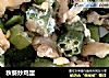 秋葵炒鸡蛋的做法