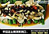 平菇这么做清新爽口风味独特-庄青山的做法