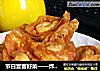 节日宴客好菜——炸抄手的做法