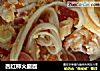 西红柿火腿面的做法