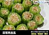 蒜蓉蒸丝瓜的做法