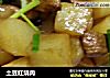 土豆红烧肉做法(37)的做法