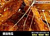 拔丝地瓜的做法