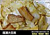 醋溜大白菜的做法