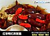 红枣枸杞蒸猪脑的做法
