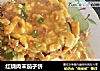 红烧肉末茄子饼的做法
