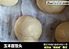 玉米面馒头的做法