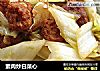 素肉炒白菜心的做法