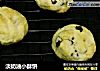 淡奶油小酥饼的做法