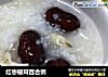 红枣银耳百合粥的做法