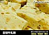 自制牛轧糖的做法