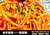 快手蒸菜——蒸胡萝卜丝的做法