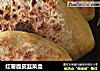 红薯面皮韭菜盒的做法