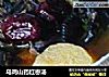 乌鸡山药红枣汤的做法