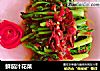 鲜茄汁花菜的做法