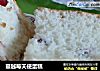 蔓越莓天使蛋糕的做法