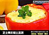 芝士焗彩椒土豆泥的做法