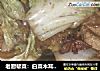 老厨帮菜：白菜木耳五花肉粉条的做法