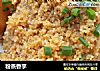 粉蒸香芋的做法