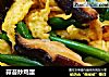 蒜苔炒鸡蛋的做法