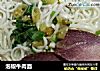 泡椒牛肉面的做法