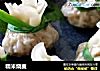 糯米烧麦的做法