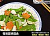 荷兰豆炒百合的做法