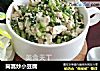 茼蒿炒小豆腐的做法