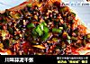 川味蒜泥千张的做法