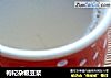 枸杞杂粮豆浆的做法