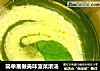 简单易做美味菠菜浓汤的做法
