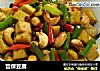 宫保豆腐做法(28)的做法