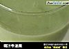 椰汁牛油果的做法