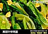 莴苣叶炒鸡蛋的做法