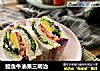 鳗鱼牛油果三明治的做法