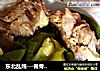 东北乱炖---脊骨炖杂蔬的做法