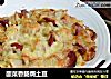 酸菜香肠焗土豆的做法