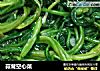 蒜茸空心菜的做法