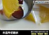 木瓜牛奶糖水的做法
