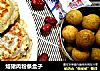 烙猪肉粉条盒子的做法